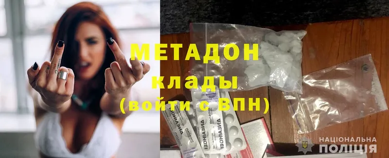 kraken ТОР  Вилюйск  Метадон methadone 